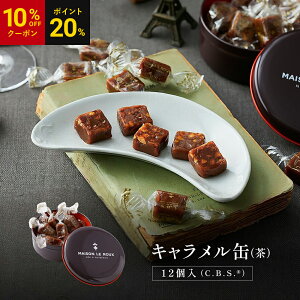 yP20%Ҍzy10OFFN[|zytXAz MAISON LE ROUX Lʁij 12iC.B.S.RjL L  a yY XC[c tX Mtg ][ 