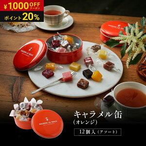 yP20%Ҍzy1,000~OFFN[|z Ε MAISON LE ROUX LʁiIWj 12iA\[gjL L a Mtg yY {t ~Mtg XC[c NX}X