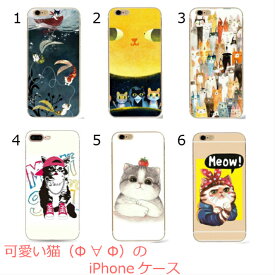 楽天市場 Iphoneケース 猫柄の通販