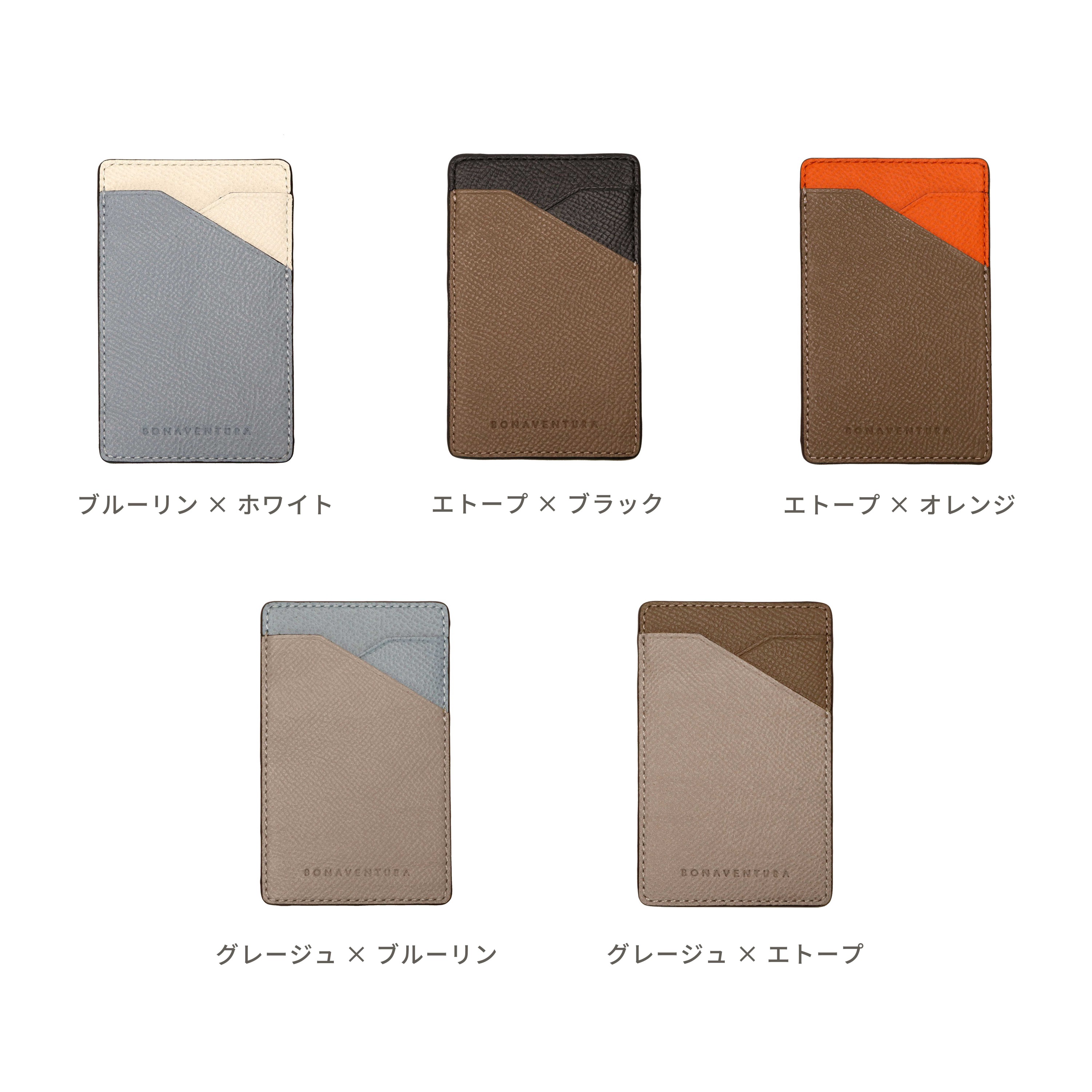【楽天市場】【BONAVENTURA公式】デタッチャブル カード