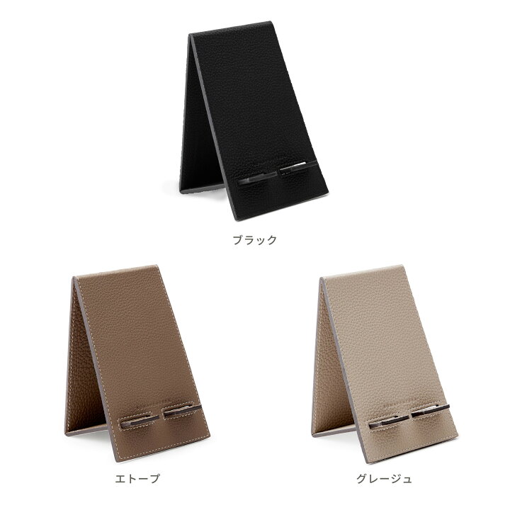 楽天市場】【BONAVENTURA公式】スマートフォン スタンド  