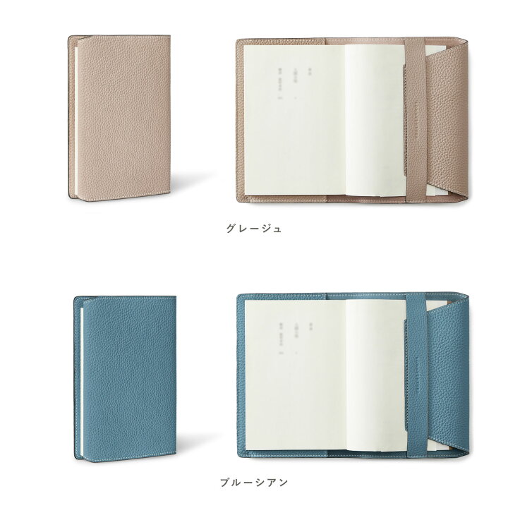 楽天市場】【BONAVENTURA 公式】アジャスタブル ブックカバー 文庫本 