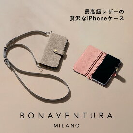 【公式 | 保証付き】ベルテッド ダイアリーケース シュリンクレザー iphone17 ケース ショルダー 手帳型 本革 高級 ブランド BONAVENTURA ボナベンチュラ シュリンクレザー BBDT