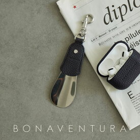 【BONAVENTURA公式】シューホーン 靴ベラ 携帯靴ベラ 本革 レザー ボッタラートレザー 高級 ブランド BONAVENTURA ボナベンチュラ BSHT1