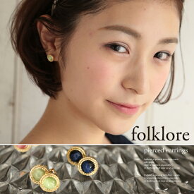 【在庫限り】カラーストーン丸ピアス（アクセサリー/スタッドピアス）