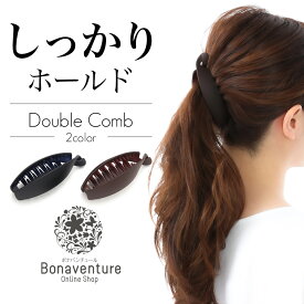 バナナクリップ 大きめ 2色 セット ヘアクリップ 多毛 ズレない 滑り止め シリコン ヘアアクセサリー シンプル まとめ髪 しっかり 留まる 艶消し マット 仕事 オフィス ワイド 太い 毛量 髪が多い 硬い髪 跡がつかない 軽い 黒 茶 レディース ヘアアクセ 髪留め a20230h4