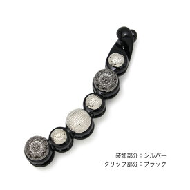 アンティーク風 バナナクリップ ヘアクリップ 髪留め まとめ髪 暑さ対策 人気 ブランド レディース 女性 レトロ ブラック/ブラウン/クリアベージュ/シルバー/ゴールド a20232h
