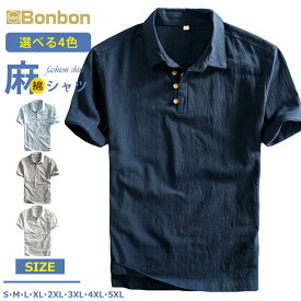麻シャツ メンズ 半袖 プルオーバー シャツ 半袖シャツ 無地 カジュアルシャツ 綿麻シャツ トップス 通気性 大きいサイズ 夏服 夏 夏物 ルームウェア 通勤