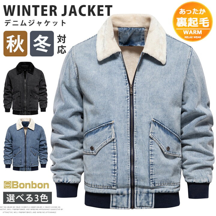 楽天市場】裏起毛 デニムジャケット メンズ 厚手ジャケット 裏ボア 