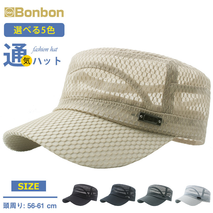 ワークキャップ 帽子 メンズ メッシュキャップ 通気性 キャップ シンプル 仕事 紫外線対策 お出かけ UVカット アウトドア 夏物 紳士 30代 40代 50代 60代
