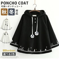 楽天市場】猫耳 ポンチョ（レディースファッション）の通販