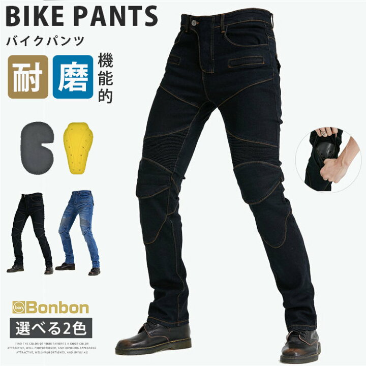 楽天市場】バイクパンツ プロテクター付き メンズ パンツ バイク用 