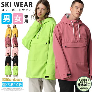 スノーボードウェア メンズ レディース プルオーバー ジャケット スキーウェア ボードウェア スキー スキーウェア 男女兼用 撥水 防寒 防風 保温 冬用 雪遊び