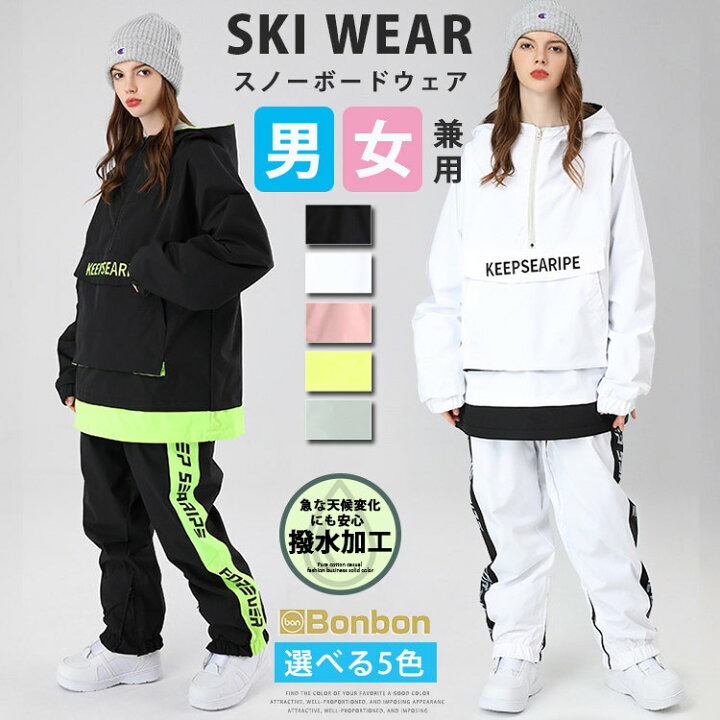 楽天市場】スキーウェア 上下セット メンズ レディース スノーボード 