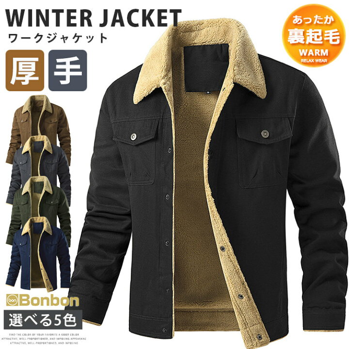 楽天市場】ジャケット 裏起毛 メンズ ボアジャケット 裏フリース 裏 