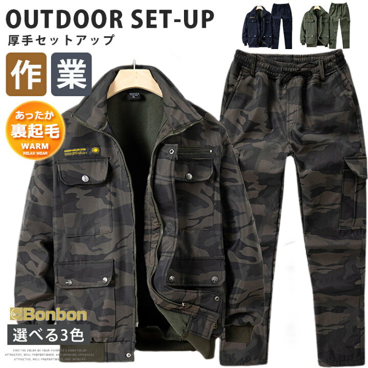 楽天市場】サバゲーセット 迷彩服 上下セット メンズ 裏起毛 裏ボア  