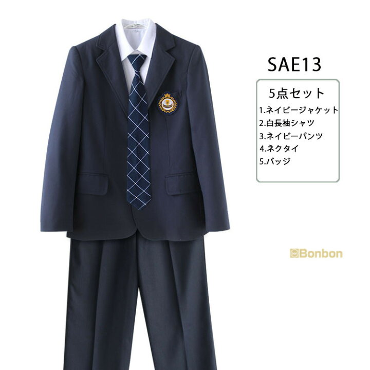 楽天市場】制服 学生服 5点セット 女子高生 男子制服セット中学生 