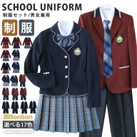 制服 学生服 5点セット 女子高生 男子高生 制服セット 中学生 高校生 上下セット フォーマルスーツ スク…