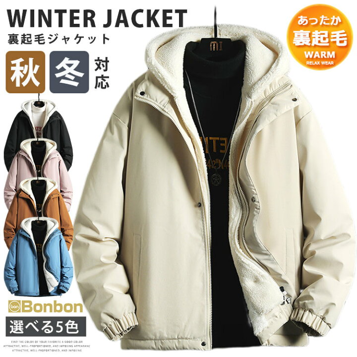 楽天市場】裏起毛 ボアジャケット メンズ 裏ボア ブルゾン ジャケット 