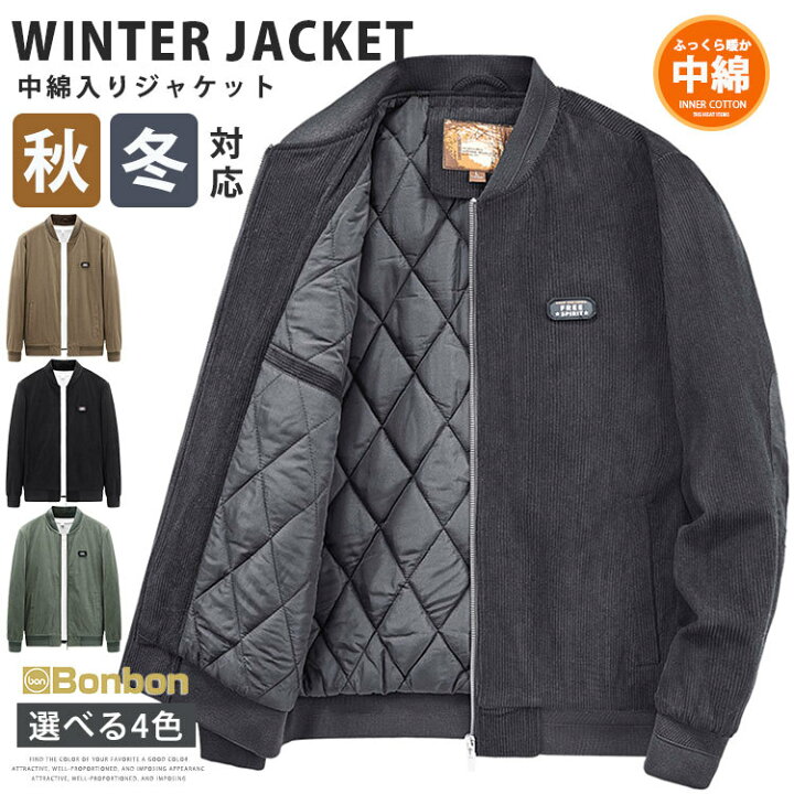 楽天市場】コーデュロイジャケット メンズ 厚手ジャケット 中綿 