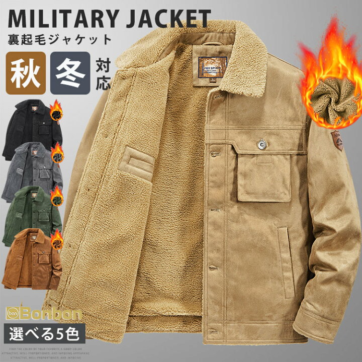 楽天市場】厚手ジャケット 裏起毛 ボアジャケット メンズ 冬服 ワーク 