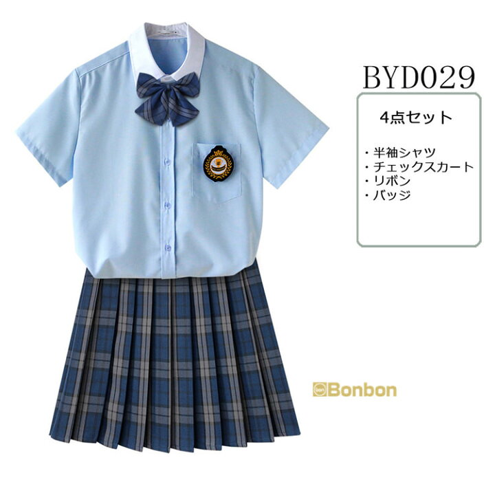 楽天市場】制服 学生服 4点セット 春夏 半袖 スクールウェア 上下  