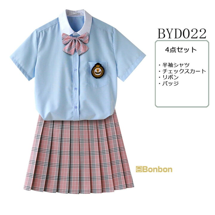 楽天市場】制服 学生服 4点セット 春夏 半袖 スクールウェア 上下  