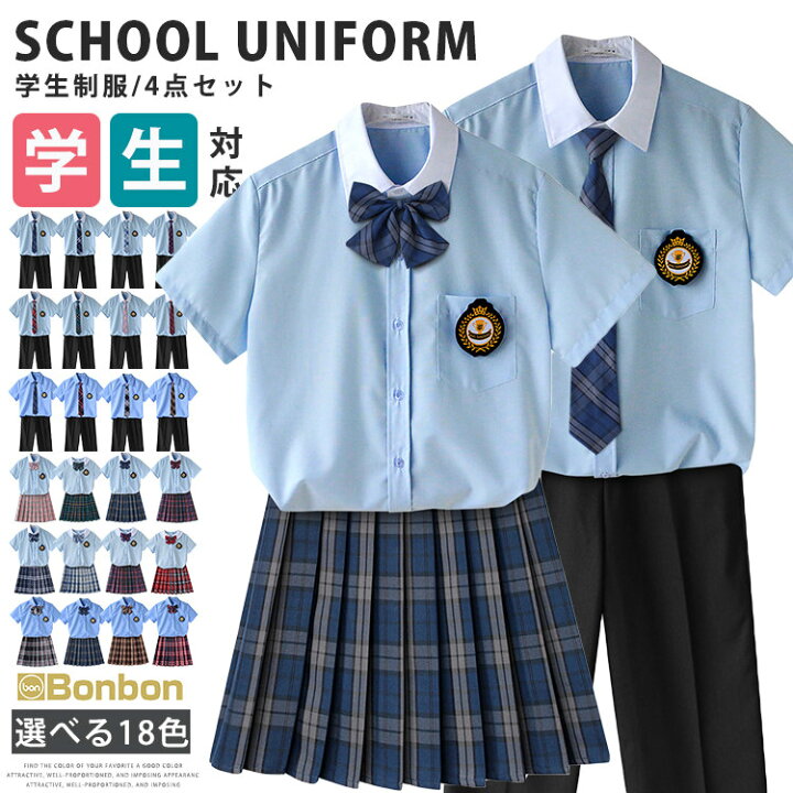 楽天市場】制服 学生服 4点セット 春夏 半袖 スクールウェア 上下  