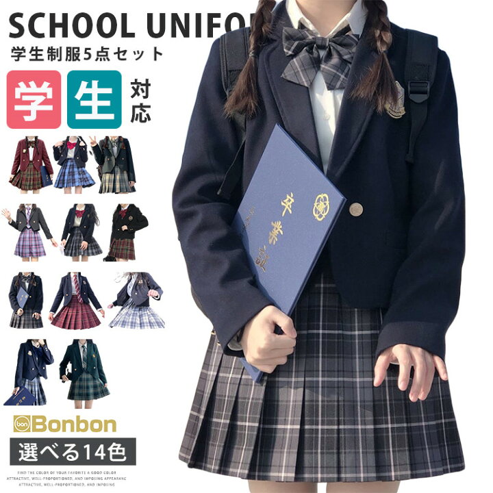 楽天市場】制服 5点セット 女子高生 学生服 スクール制服 ブレザー 