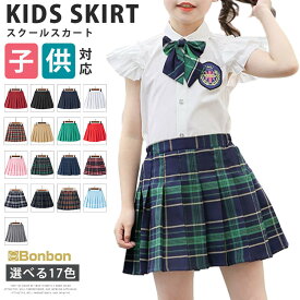 キッズ スクールスカート プリーツスカート 子供服 女の子インナー付き スクール スカート キッズ ジュニア チェック柄 発表会 通学 小学生 学校 コスプレ 衣装 制服 キッズ服 子ども タータンチェック フォーマル スクールウェア ダンス衣装 保育園 幼稚園 通園 可愛い jk