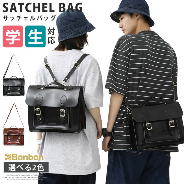 楽天市場】リュック 3way ショルダー 手提げ サッチェルバッグ  