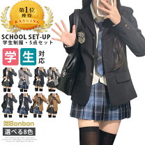 楽天市場】制服 セットの通販 