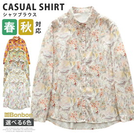 シャツブラウス レディース 長袖 柄シャツ 花柄シャツ コットン カジュアルシャツ ゆったり 春 春服 トップス シャツ ブラウス アロハシャツ 旅行 通勤 可愛い 24春新着 24春 新作 おしゃれ オシャレ 前開き フロントボタン ナチュラル ファッション 韓国風 羽織り キレイめ