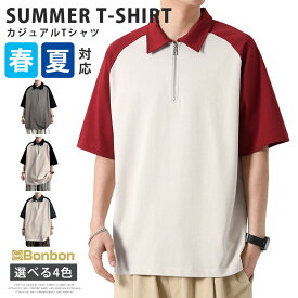 ポロシャツ メンズ 半袖 ゴルフシャツ ゴルフウェア 五分袖シャツ Tシャツ POLOシャツ カジュアル スポーツ 切り替え トップス ハーフジップ ゆったり 夏 夏服