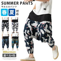 楽天市場】サルエルパンツ メンズ 鶴の通販