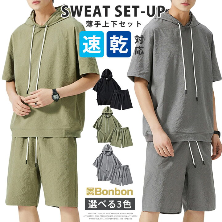 部屋着 上下 ジョギング ウェア メンズ ジャージ パーカー 冷感 作業服 ... 上下 セット メンズ ビーチ ランニング ウェア 夏 スポーツ 半袖 ズボン 寝巻き 春 ゆったり ジャージ 部屋着 ジム トレーニ