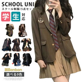 スクール 制服 ブレザー 学生服 5点セット 女の子 スクールウェア 小学生 中学生 高校生 入学式 卒業式 成人式 女子高生 七五三 七五三制服 スカート コスプレ jk制服 発表会 学園祭 結婚式 お受験 文化祭 フォーマル 新生活 入学準備 ハロウィン 入学式スーツ 衣装 仮装