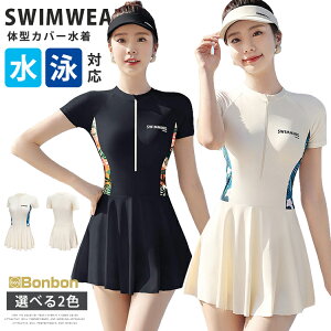 ワンピース 水着 レディース 露出控えめ ジップ付き 胸パッド付き 体型カバー オールインワン 通気 快適 大きいサイズ ぽっちゃり ワンピース水着 ワンピ お洒落 レディース水着 ママ水着