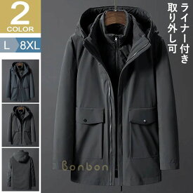 3way マウンテンパーカー メンズ ロング 2点セット 撥水 ダウン80％ ダウンコート インナー脱着可 暖かい 厚手 冬 無地 大きいサイズ
