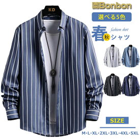 ボダンダウンシャツ 長袖 メンズ カジュアルシャツ ストライプシャツ シャツ 長袖シャツ ビジネス 大きいサイズ トップス 通勤 部屋着 春 秋 お洒落