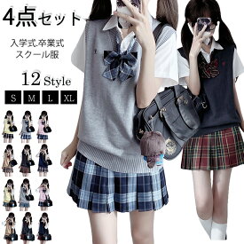 セーラー服 4点セット 制服 学生服 コスプレ仮装 セクシー 本格スカート可愛い 衣装 大人 上下セット 女子JK制服 高校生 学園祭 大人 レディース コスチューム衣装 紺 リボン 女子高生 小 大きいサイズ スケバン イベントパーティー成人式