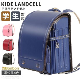ランドセル 女の子 男の子 小学生 型落ち 軽量 ワンタッチロック キッズ 刺? 子供 アウトレット バッグ フィット ギフト 通学 入学お祝い 防水 通気性 大容量 ブラウン ピンク パープル ネイビー ブラック ブルー 入学 プレゼント ピンク パープル
