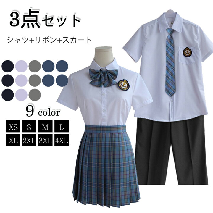 楽天市場】制服 学生服 セット 3点セット 男子 女子 高校生 スカート 