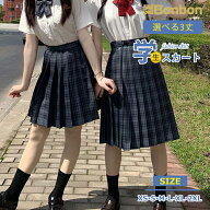 制服 スカート リボン 2点セット チェック柄 スクールスカート 女の子 プリーツスカート レディース 学生…