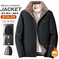 冬に着たい！人気メンズジャケットといえばどれがおすすめですか？しっかり防寒したいです！