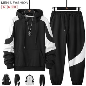 上下セット メンズ セットアップ パーカー ロングパンツ 2点セット 切り替え おしゃれ カジュアル 春服 春物 長袖パーカー スウェットパンツ プルオーバー ボリュームネック スウェットパーカー ルームウェア 部屋着 秋 秋服 秋物 春服 春 スウェット