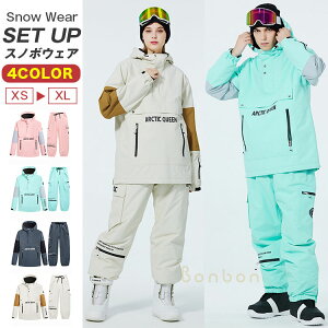 スノーボードウェア 上下セット 防水 セットアップ レディース メンズ 英字 フード付き パーカー パンツ 防風 防寒 ユニセックス