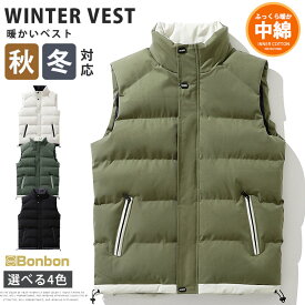 中綿ベスト メンズ ベスト 厚手ベスト 暖かい キルティング 無地 大きいサイズ ジップアップ 立ち襟 アウター 冬 冬服 冬物 カジュアル 通勤 お洒落
