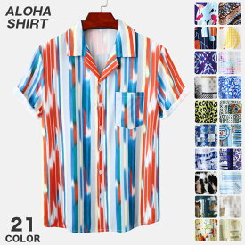 アロハシャツ メンズ 柄シャツ 半袖 開襟シャツ ハワイアン オープンカラー 夏 ゆったりサイズ 夏服