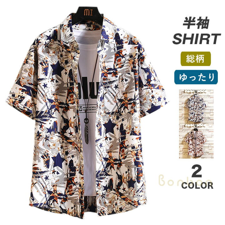 楽天市場】柄シャツ メンズ アロハシャツ 半袖シャツ 半袖 柄物 星柄 